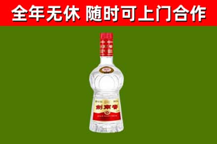 华蓥市回收剑南春