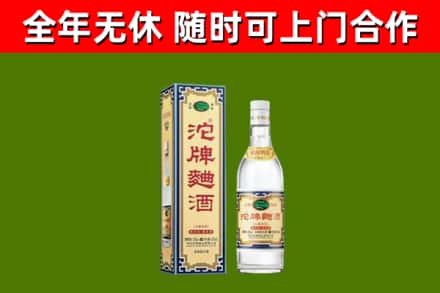 华蓥市回收沱牌曲酒