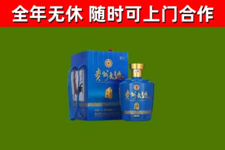 华蓥市回收贵州大曲