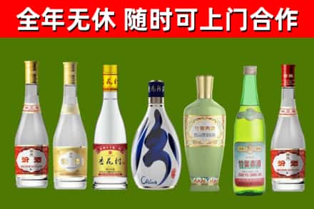 华蓥市烟酒回收汾酒系列.jpg