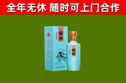 华蓥市回收赖茅
