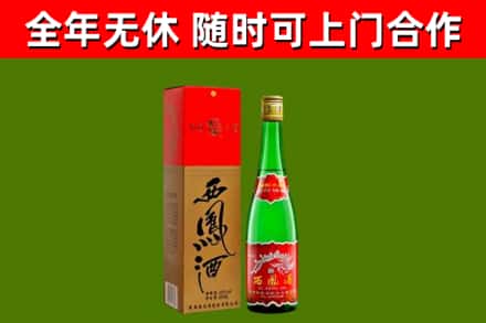 华蓥市烟酒回收西凤酒绿瓶.jpg