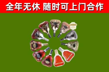 华蓥市烟酒回收XO洋酒.jpg
