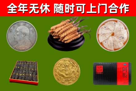 华蓥市烟酒回收名贵礼品.jpg